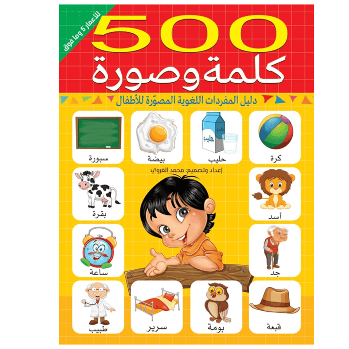 Arabic Letter Combination Game – Fun Learning Store
