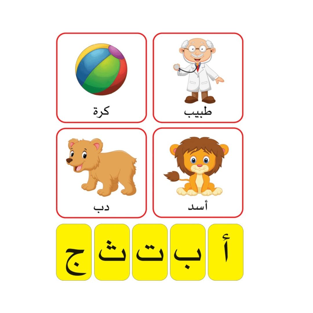 Arabic Letter Combination Game - Fun Learning Store