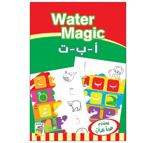 Water Magic - Paint and Learn many repeatedly - أ - ب - ت