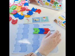 Arabic Words and Letters Spelling