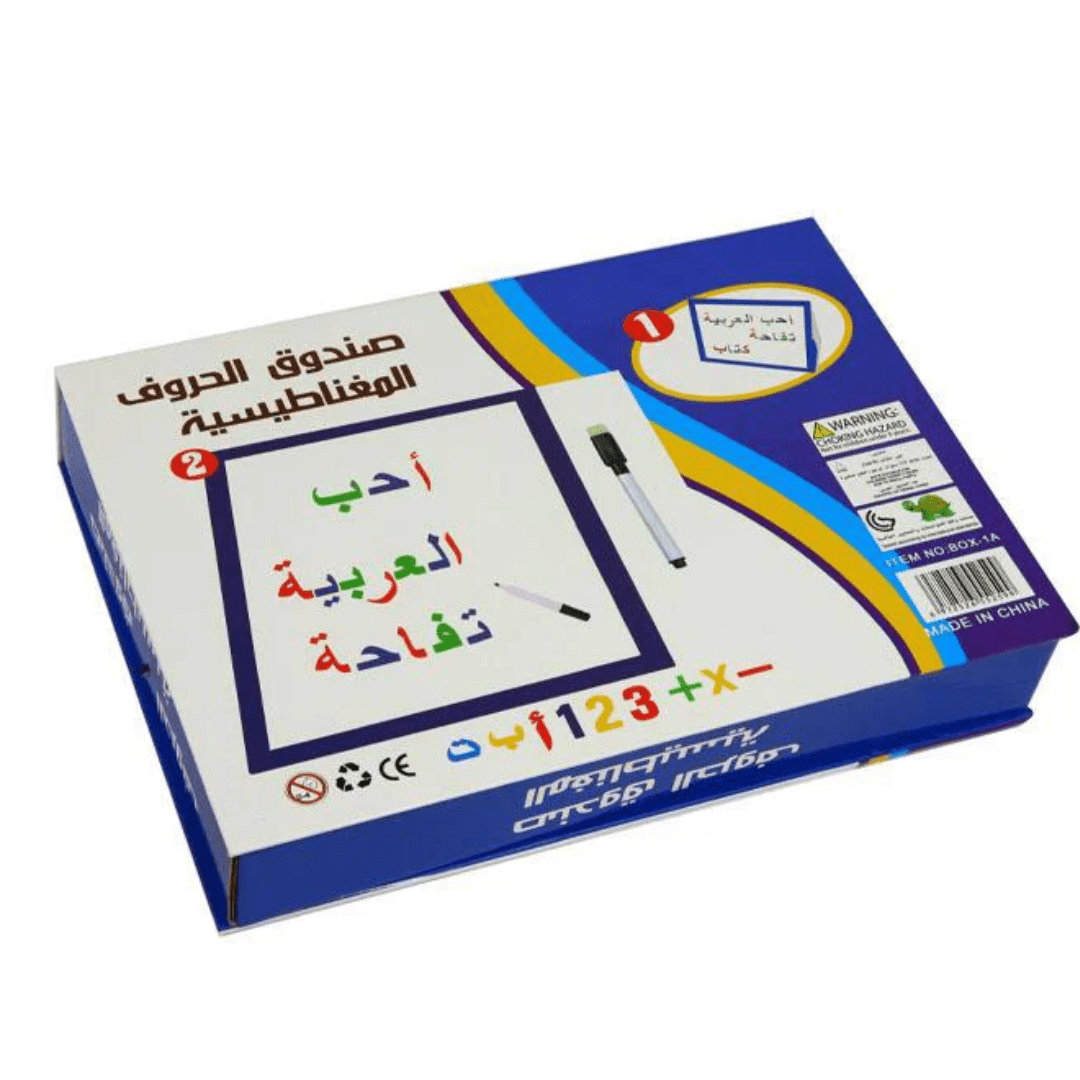 Magnetic Alphabet Box Number Box - Arabic - Fun Learning Store