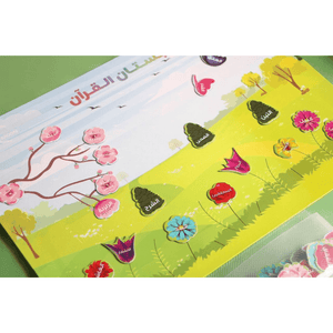 Quran Garden - Quran Reading Reward - Fun Learning Store