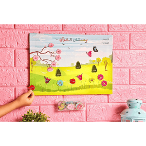 Quran Garden - Quran Reading Reward - Fun Learning Store