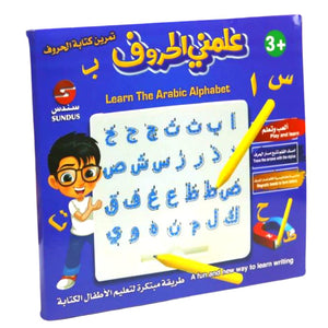 Teach me letters Magnetic writing board - Arabic letters - Fun Learning Store