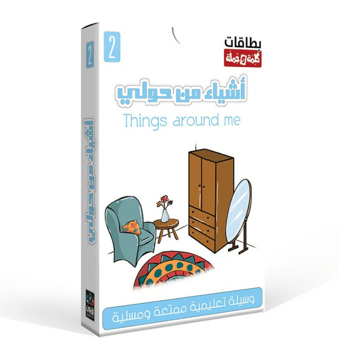 Words and Sentences – Things Around Me - Fun Learning Store